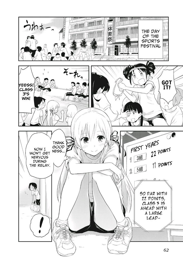 Girigiri Out Overcome it! The Sports Festival! 第10页