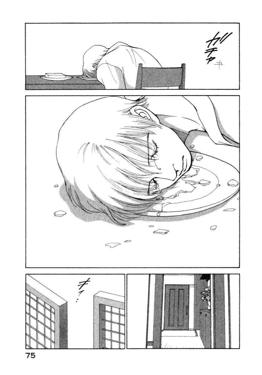 ES Vol. 1 Ch. 1 第72页