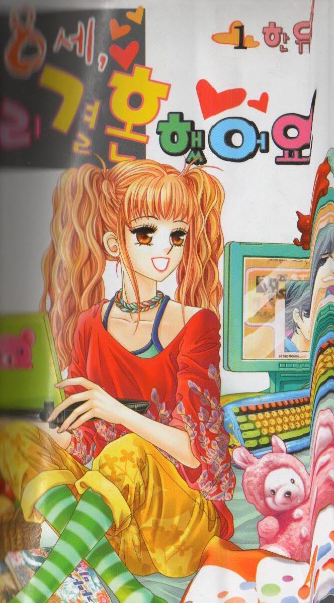 18 Years Old, We Got Married 第1页