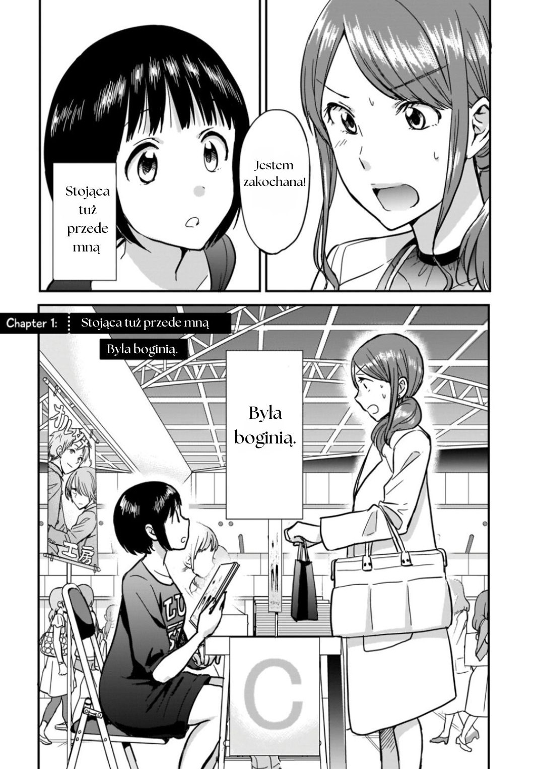 Kami Eshi JK to OL Fujoshi Stojąca tuż przede mną była boginią 第1页