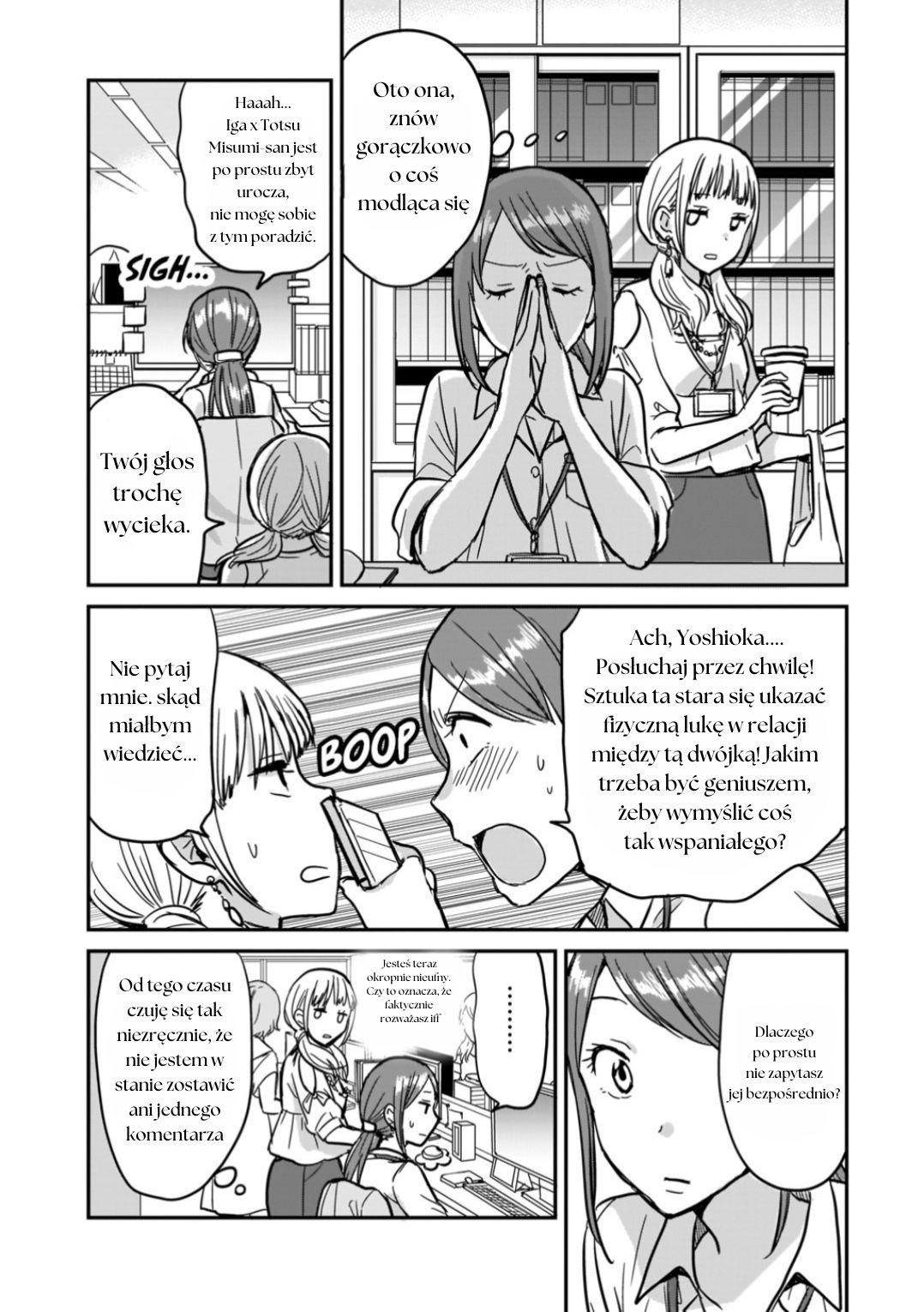 Kami Eshi JK to OL Fujoshi Stojąca tuż przede mną była boginią 第24页