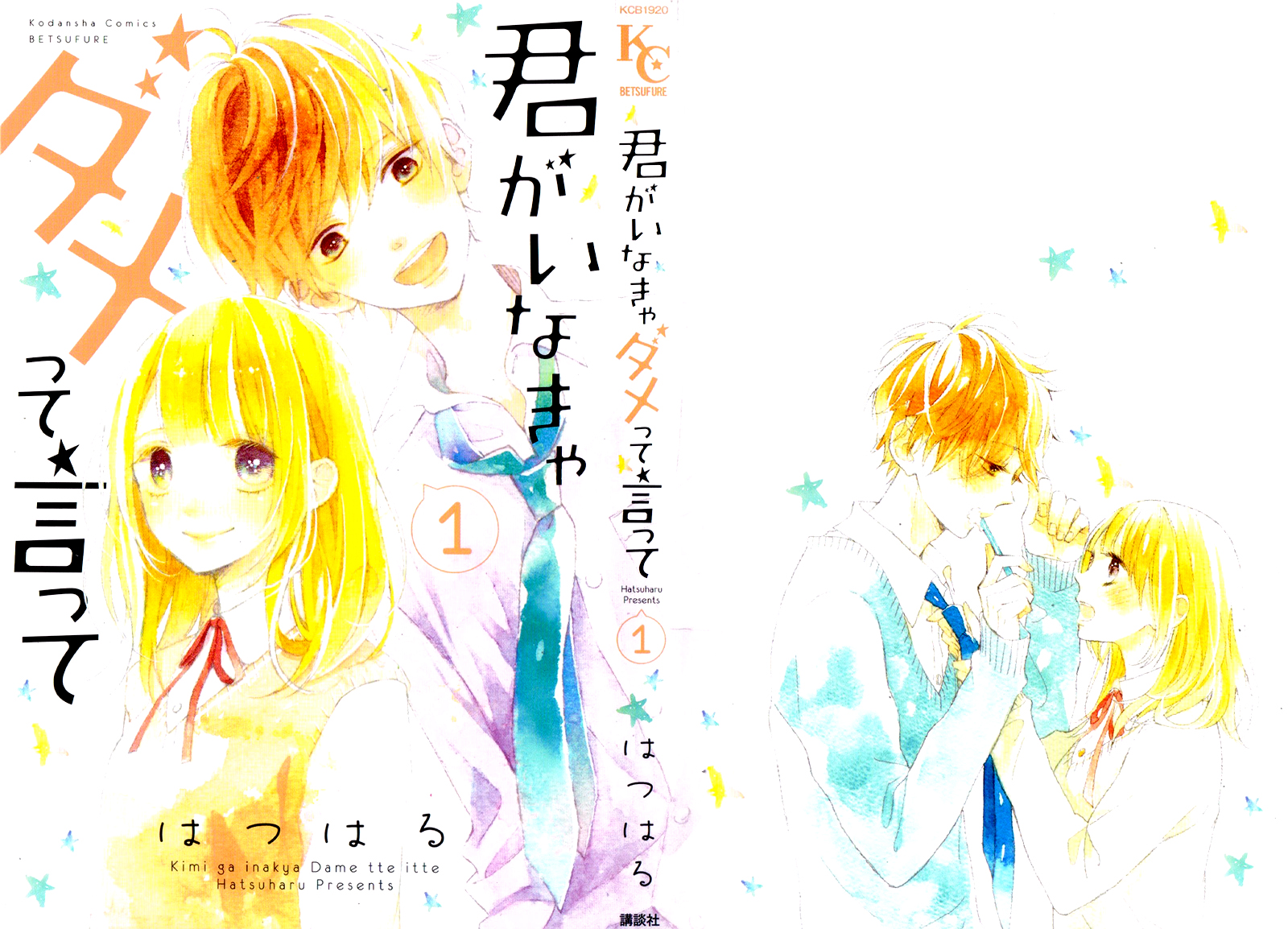 Kimi ga Inakya Dame tte Itte Vol. 1 Ch. 2 第4页