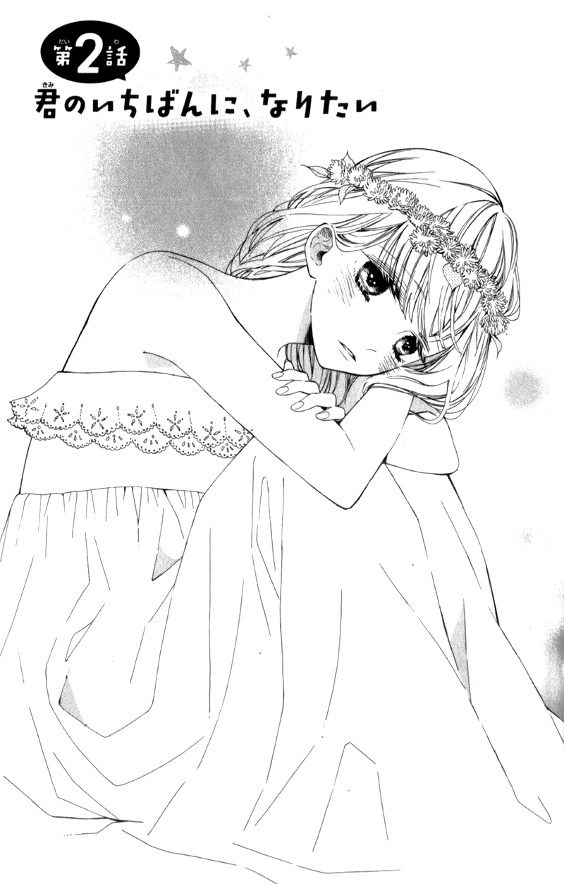 Kimi ga Inakya Dame tte Itte Vol. 1 Ch. 2 第5页
