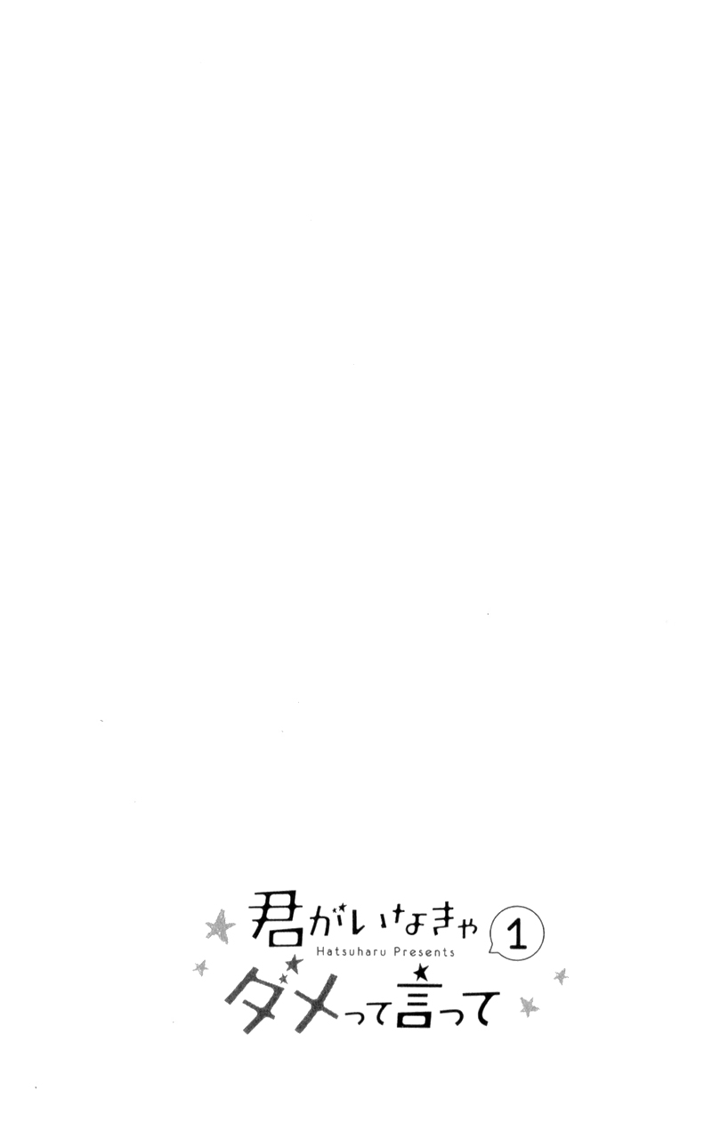 Kimi ga Inakya Dame tte Itte Vol. 1 Ch. 2 第41页