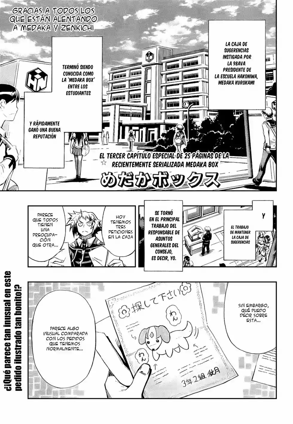 Medaka Box Creo que tienes razón 第1页