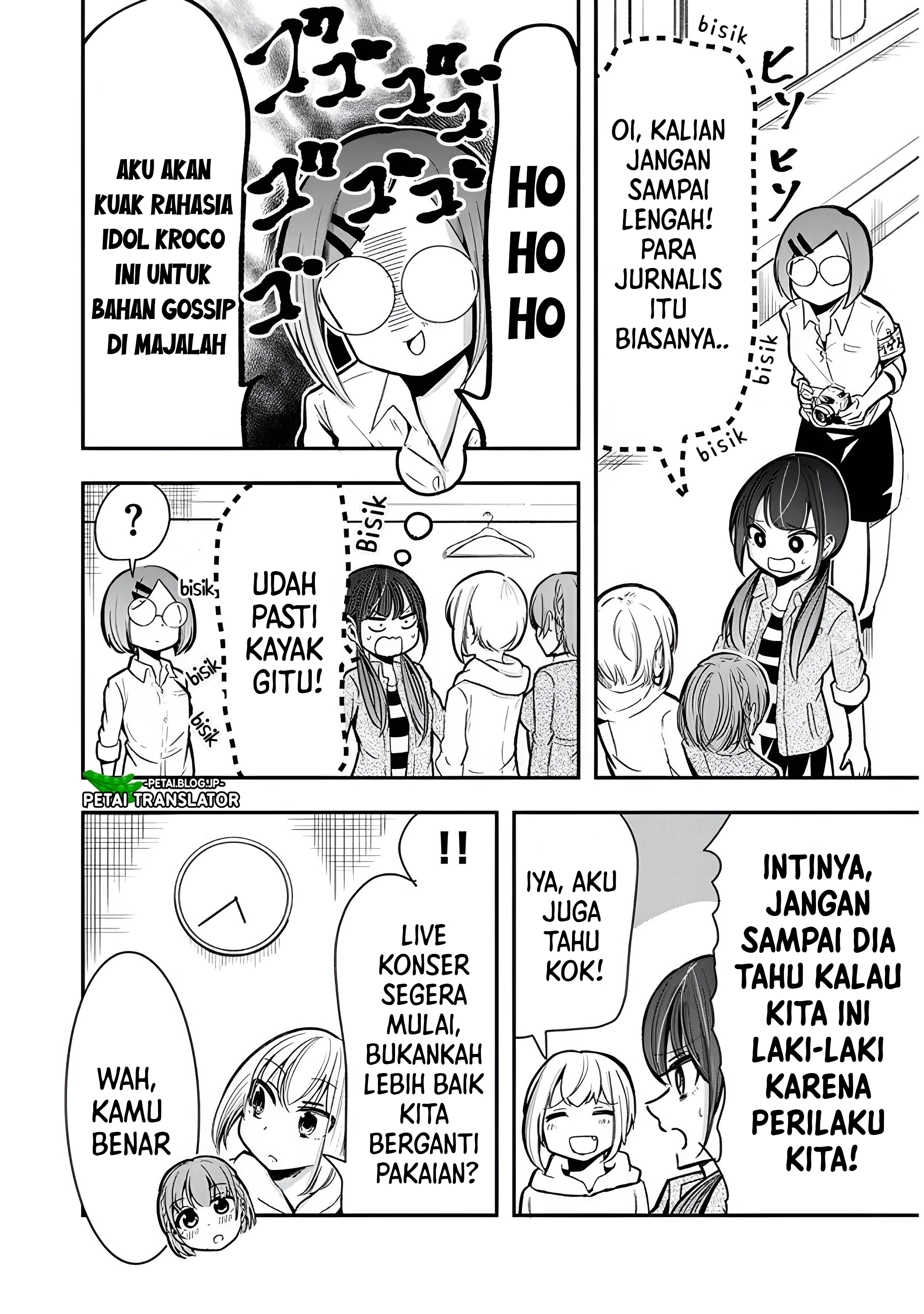 Idol No Naisho Goto! Ch. 4 - Amazones (Continue?) 第5页