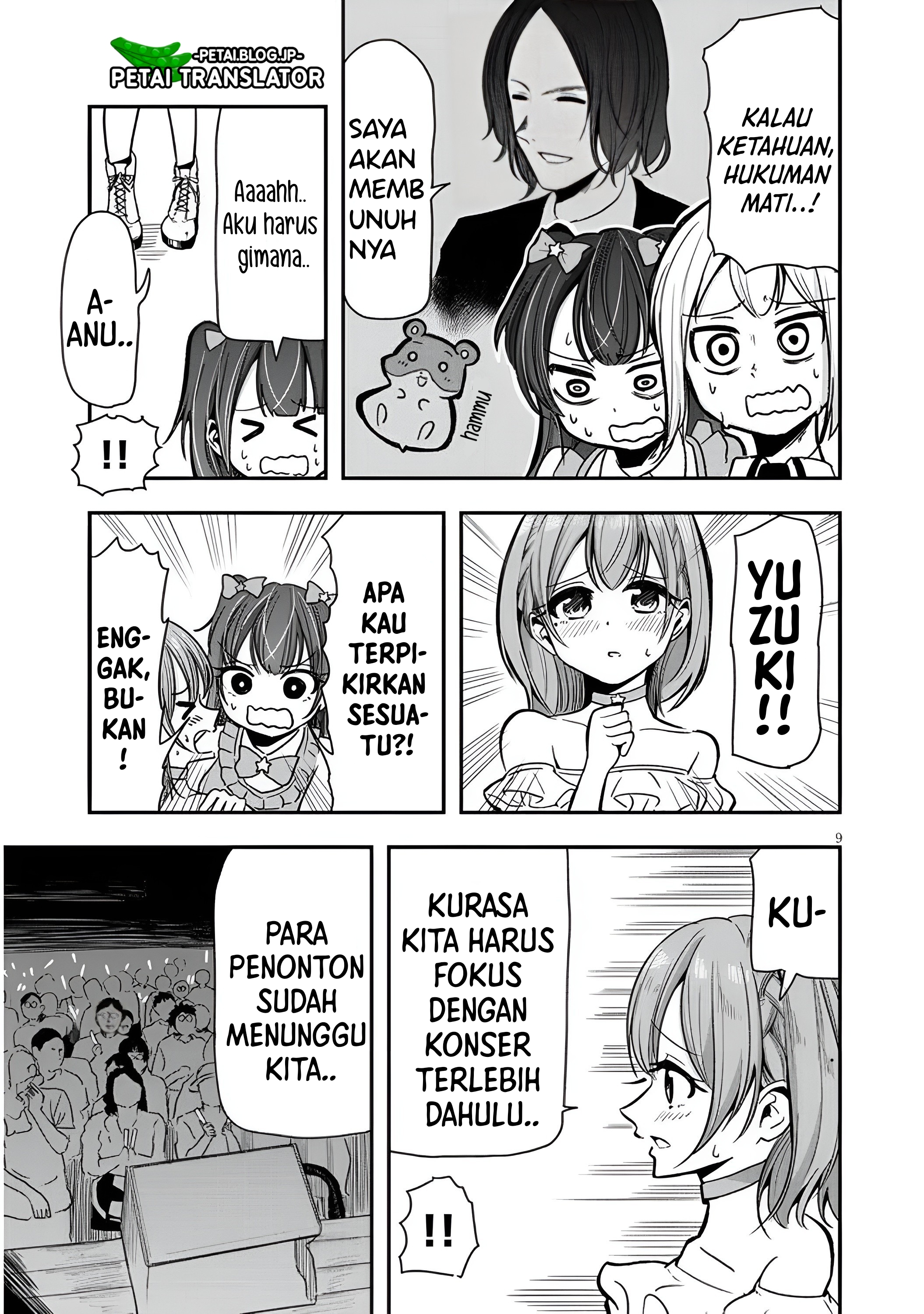 Idol No Naisho Goto! Ch. 4 - Amazones (Continue?) 第10页