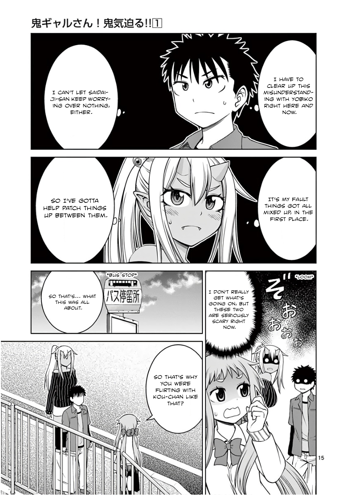Oni Gyaru-san! Kikisemaru!! Oni Gyaru-san is Heading Out!! 第15页