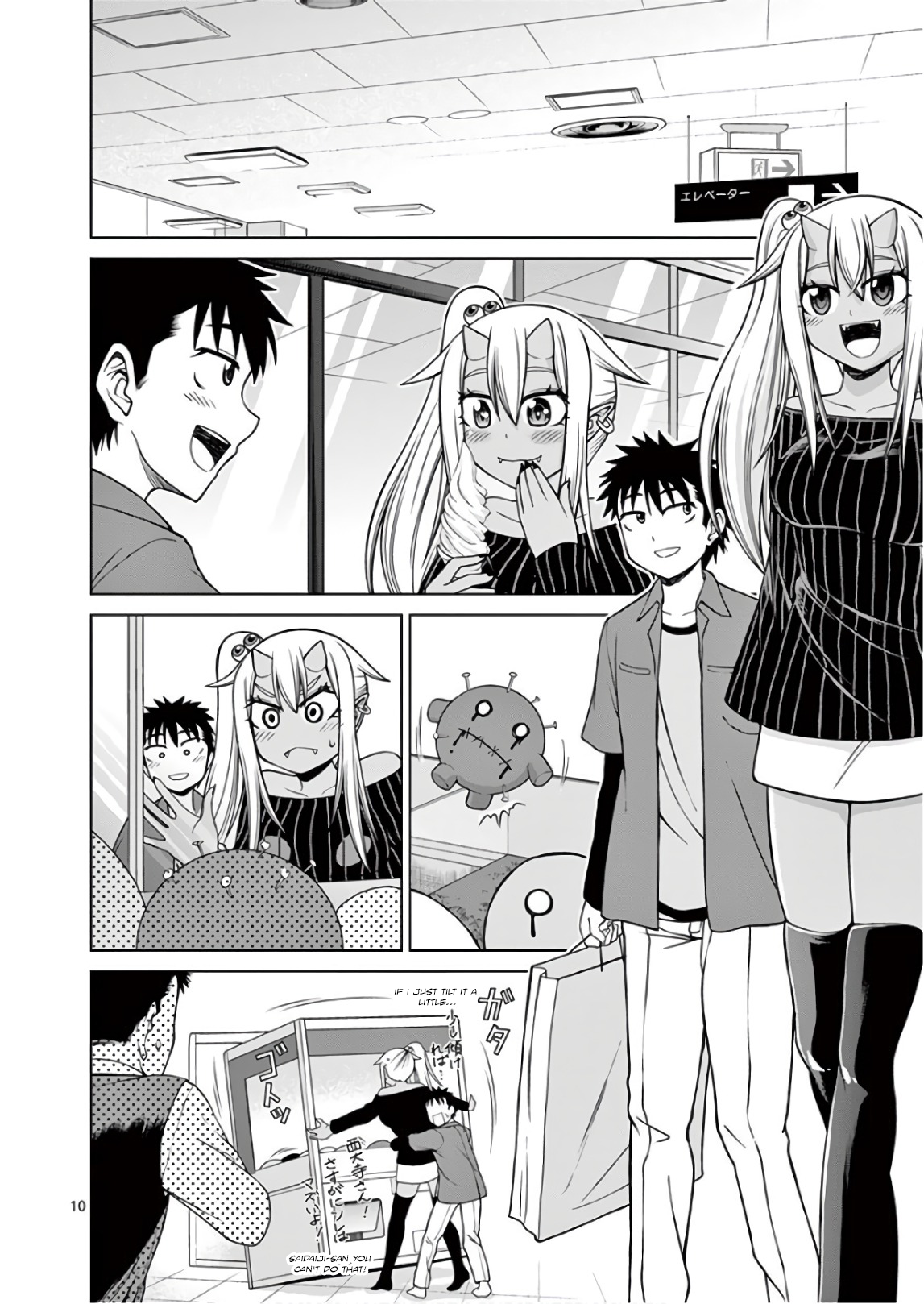Oni Gyaru-san! Kikisemaru!! Oni Gyaru-san is Heading Out!! 第10页
