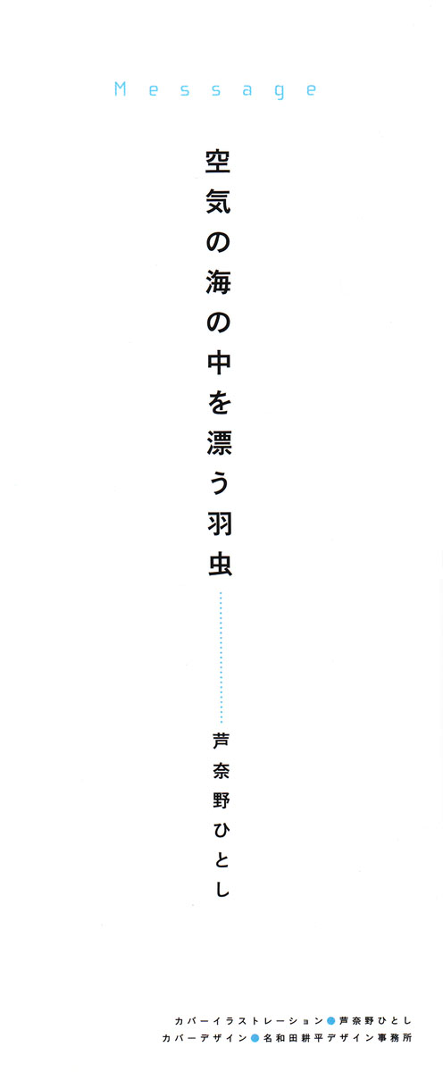 Kabu no Isaki Vol. 1 Ch. 1 第4页