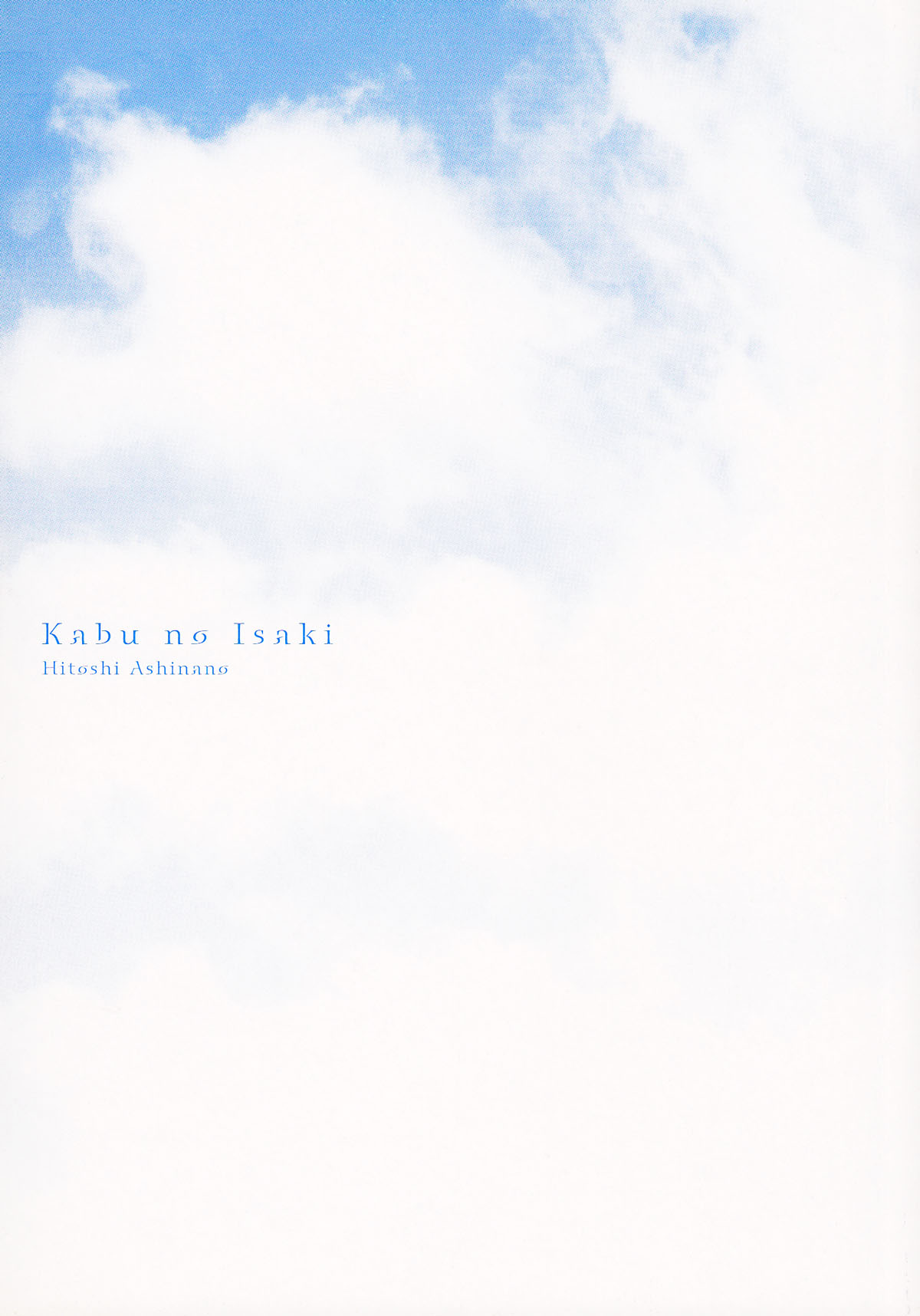 Kabu no Isaki Vol. 1 Ch. 1 第6页