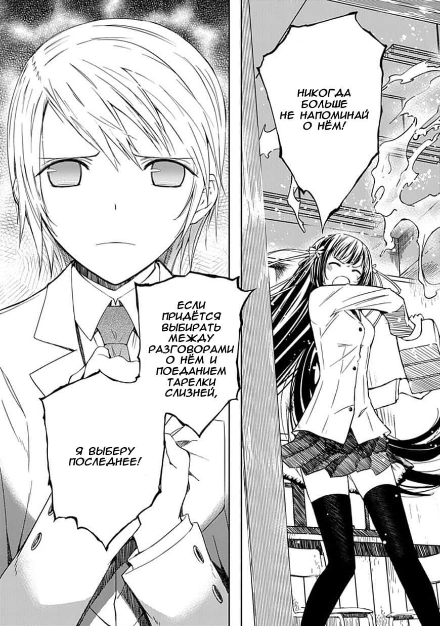 "Aoi" Hikaru ga Chikyuu ni Ita Koro...... Для его высочества главное девушки 第39页