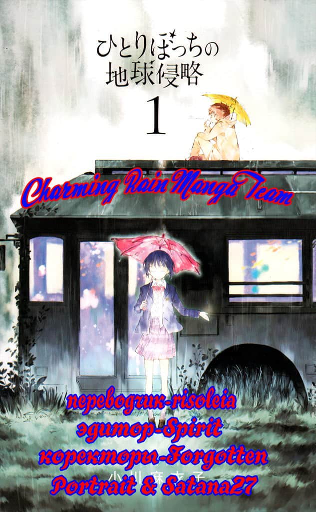 "Aoi" Hikaru ga Chikyuu ni Ita Koro...... Для его высочества главное девушки 第41页