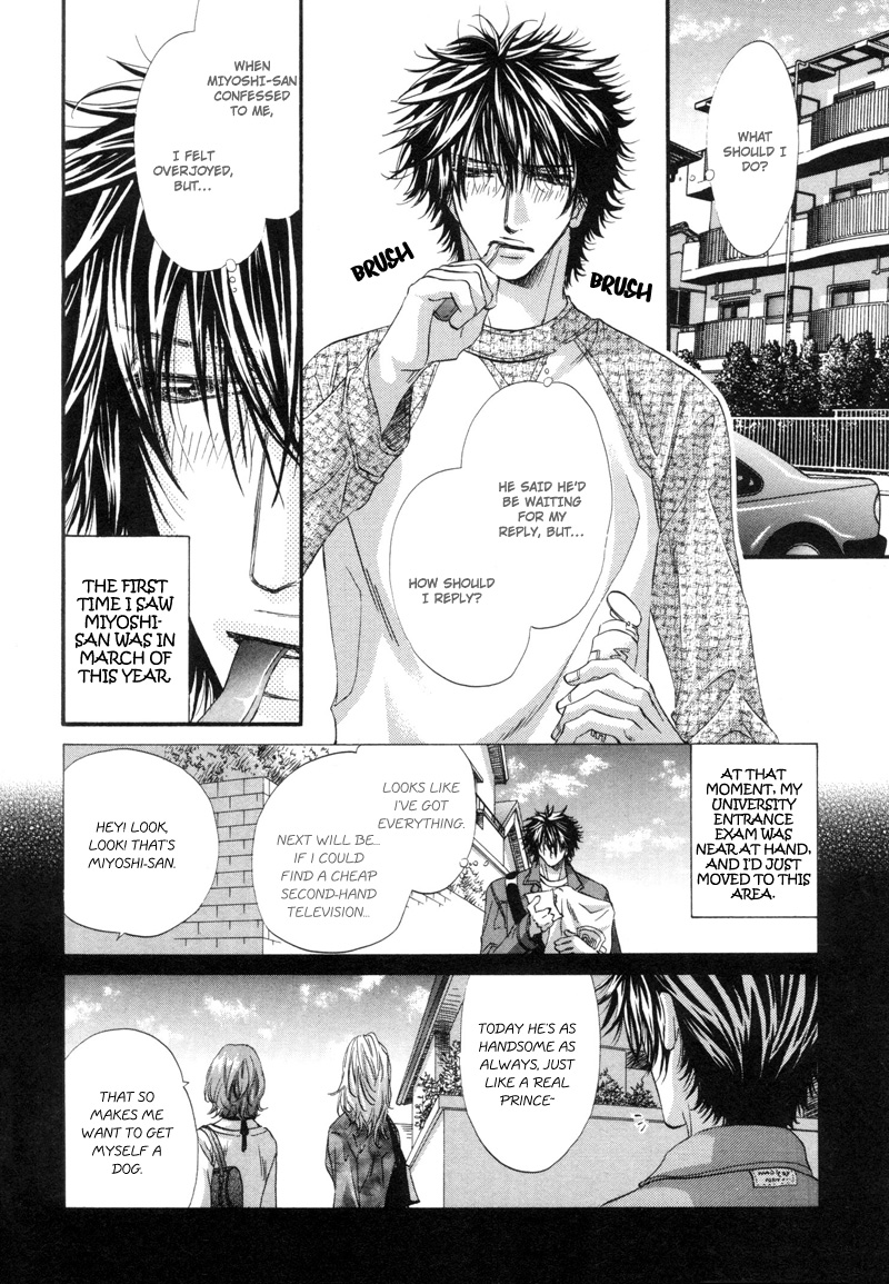 Inu to Omawari-san Vol. 1 Ch. 4 第3页