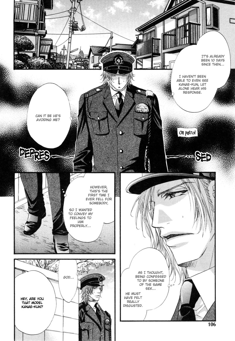 Inu to Omawari-san Vol. 1 Ch. 4 第7页