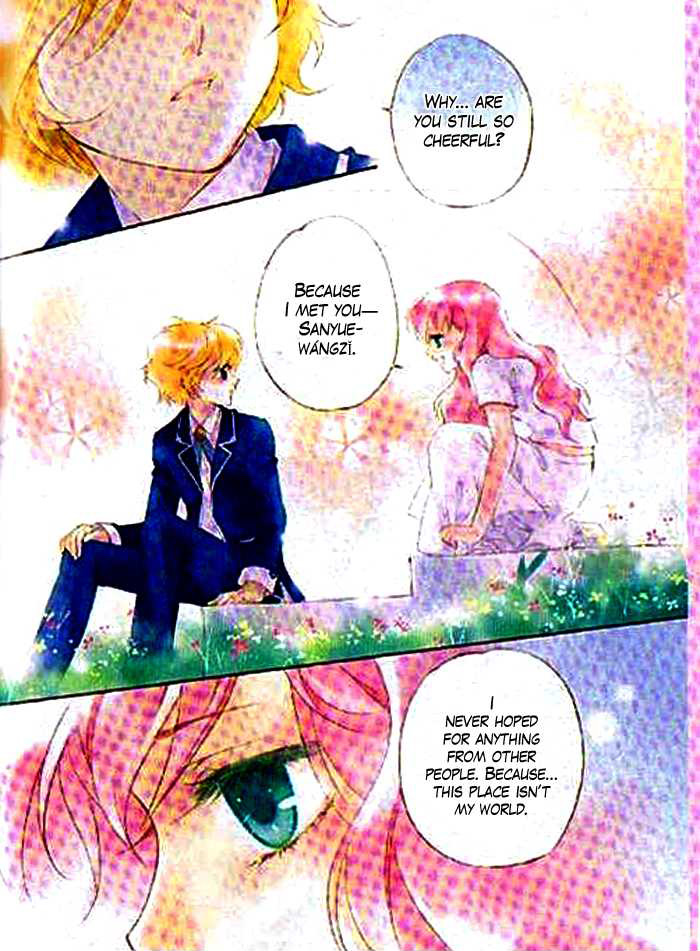 Prince Bubble Vol. 1 Ch. 2 第16页