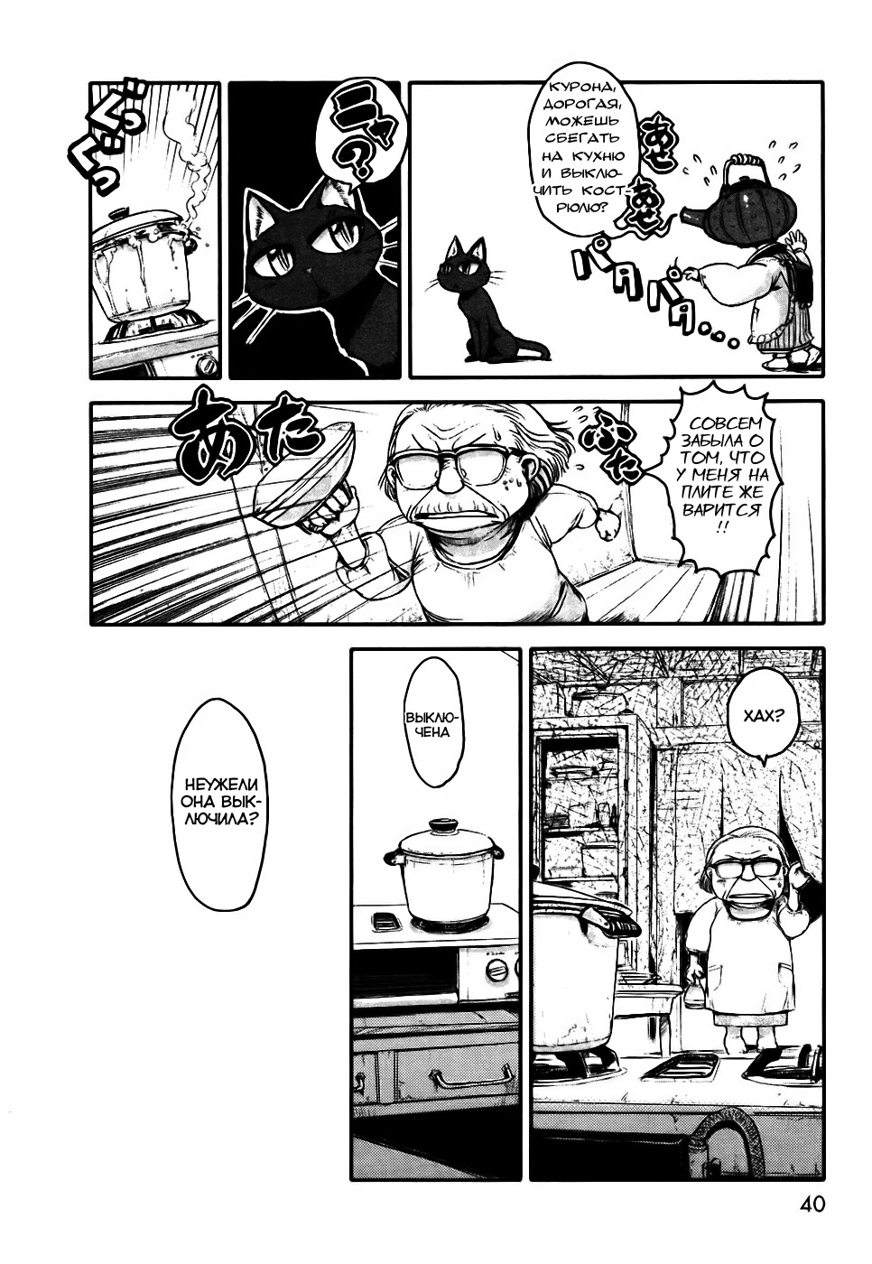 Neko Musume Michikusa Nikki Vol. 1 Ch. 2 第3页