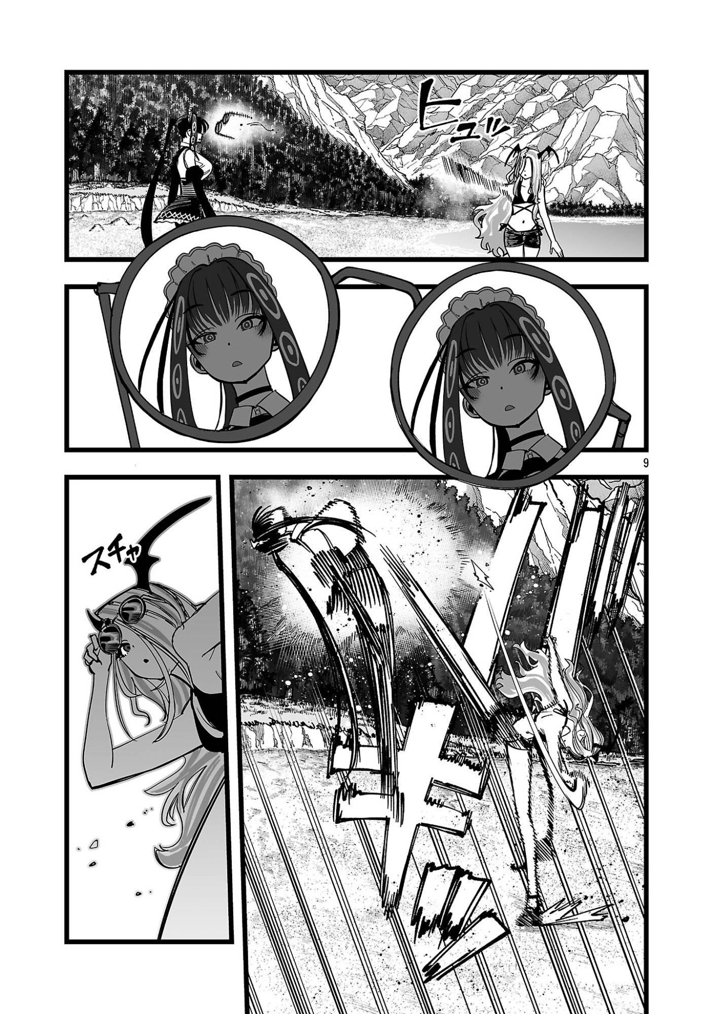 Tsuihou Souryo no Kenja Time Vol. 1 Ch. 3 第10页