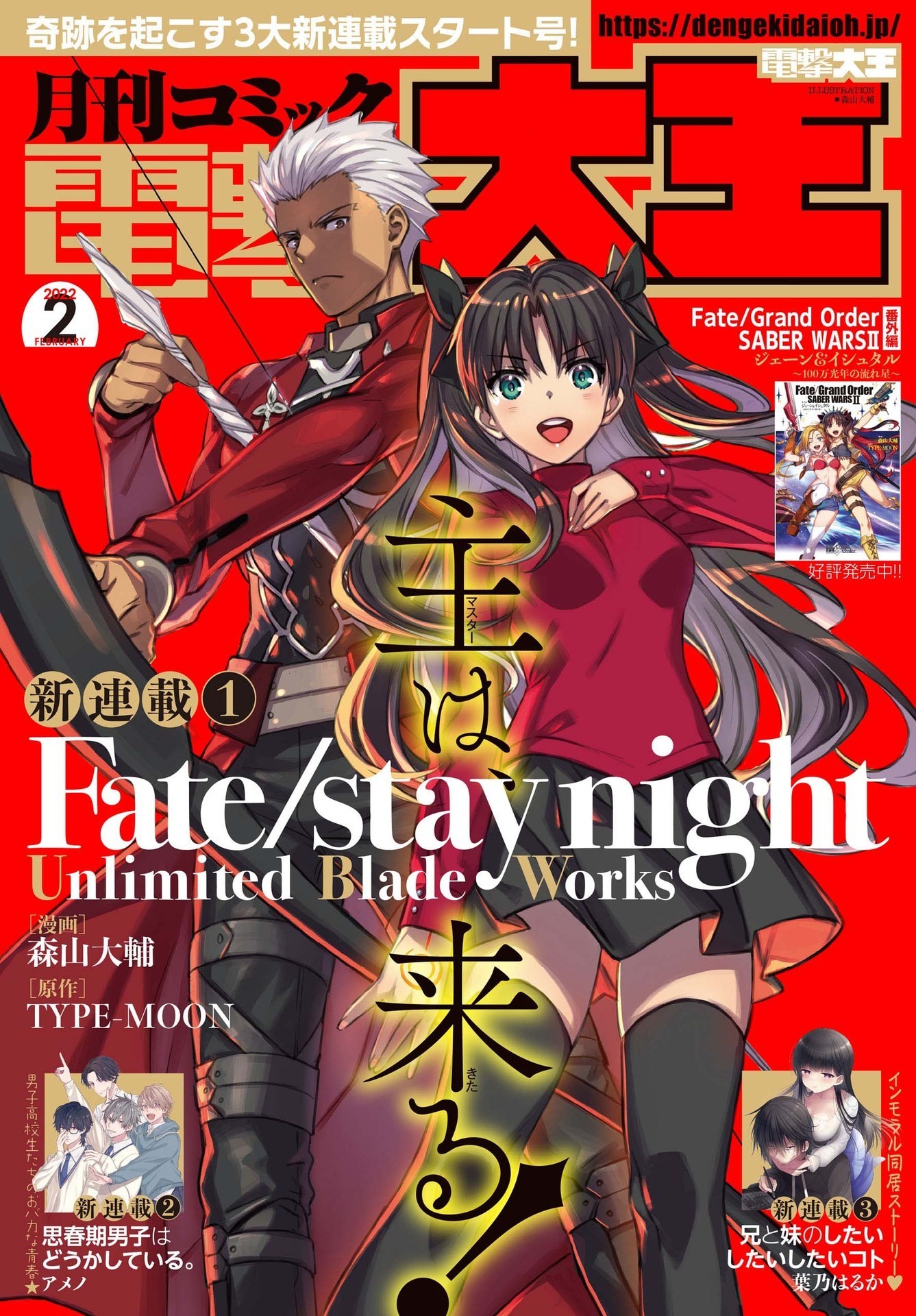 Fate/stay night [Unlimited Blade Works] 第1页