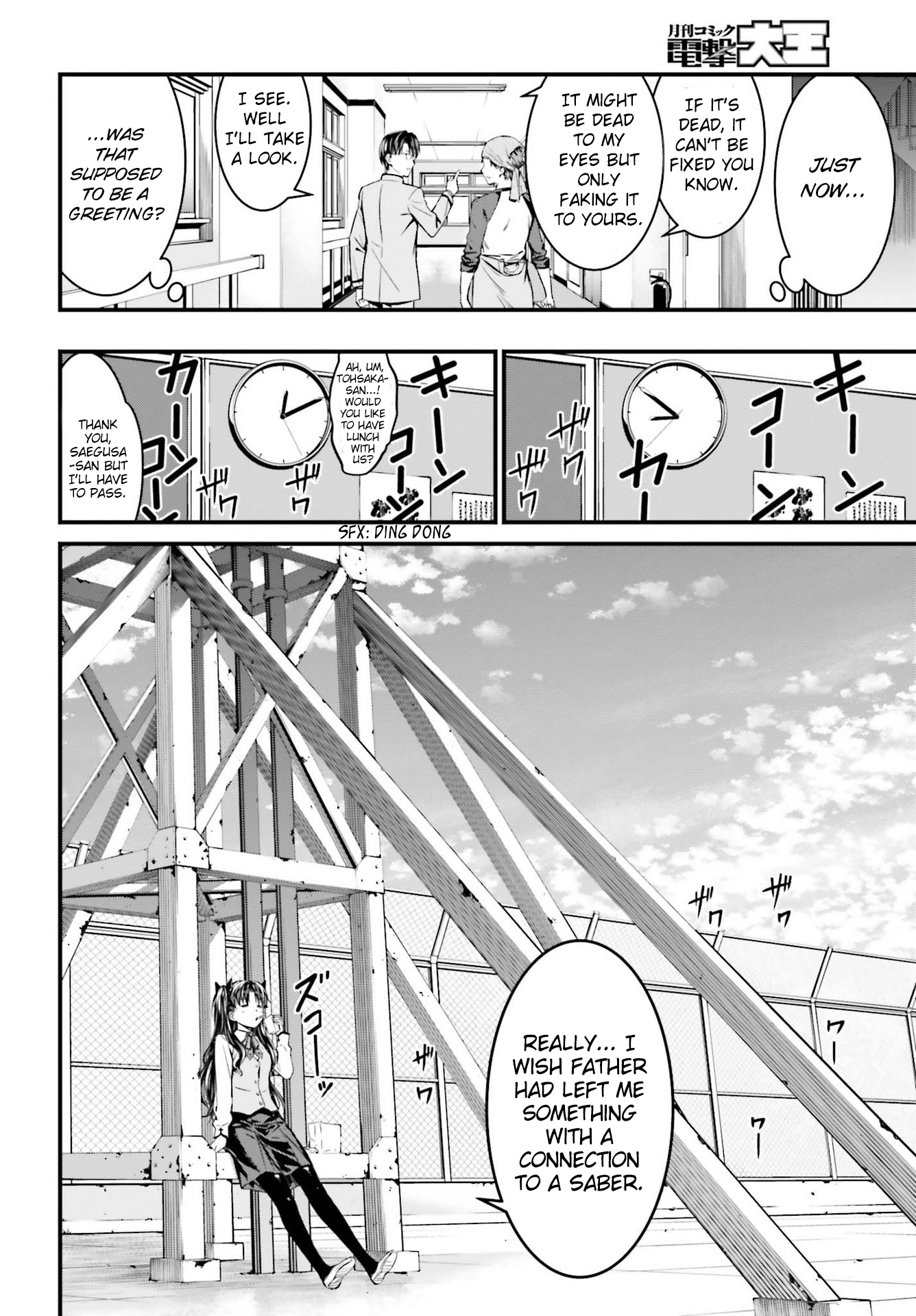 Fate/stay night [Unlimited Blade Works] Vol. 1 Ch. 1 第17页
