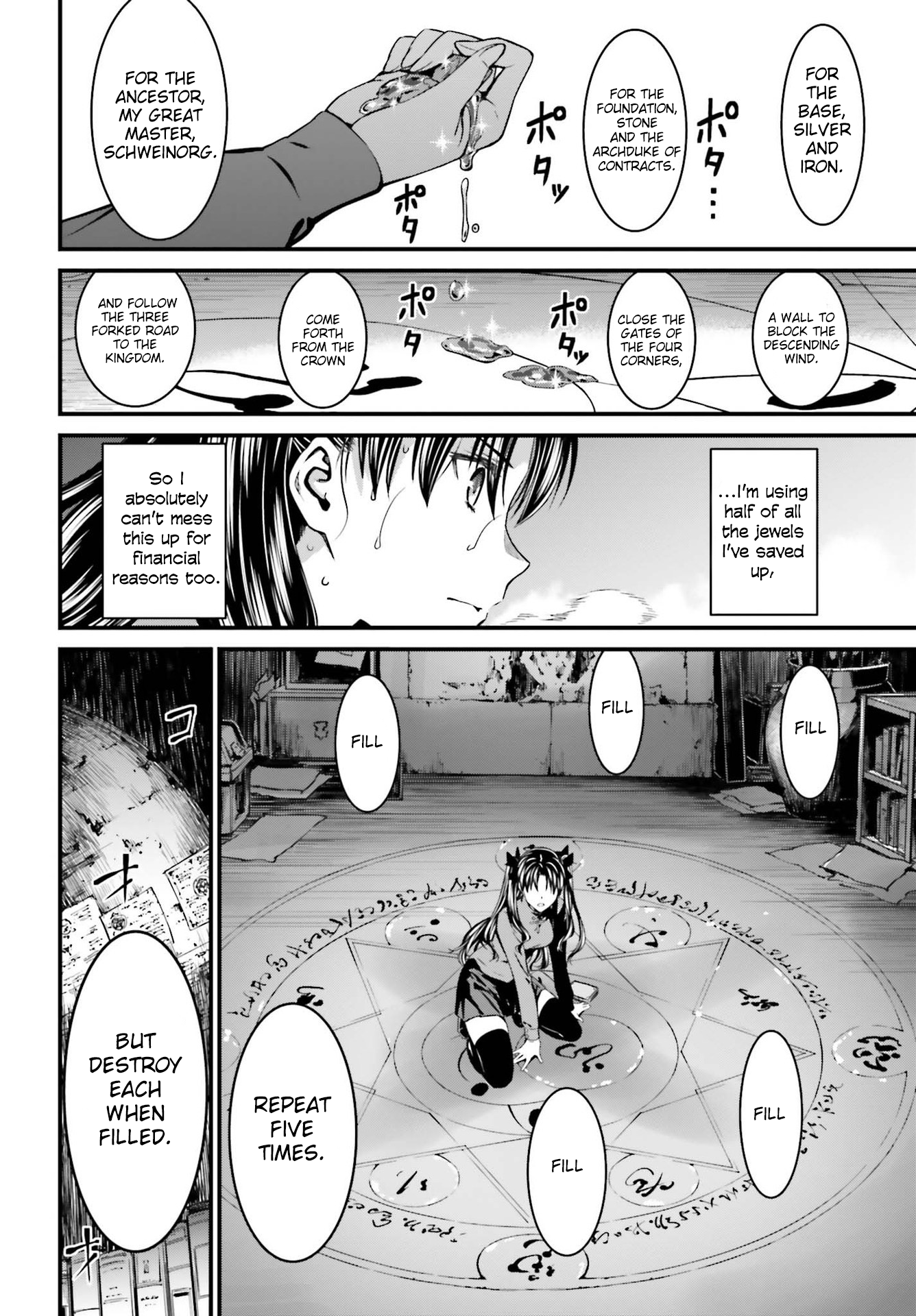 Fate/stay night [Unlimited Blade Works] Vol. 1 Ch. 1 第21页
