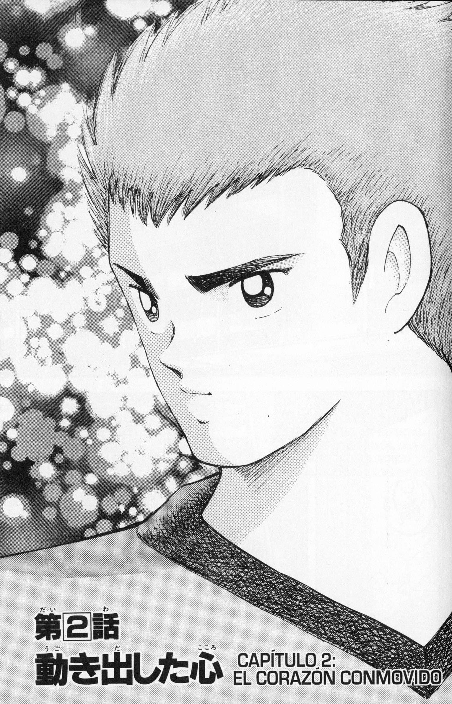 Hungry Heart El Corazón Conmovido 第1页