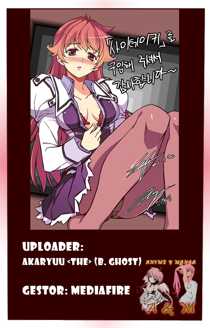 Sai:Taker - Futari no Artemis Vol. 1 Ch. 0 第1页