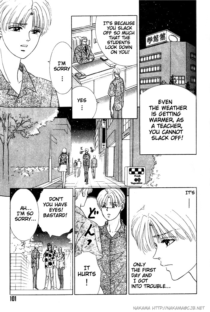 Tsuki no Hikari ni Terasarete Teach Me How To Be Patient 第3页