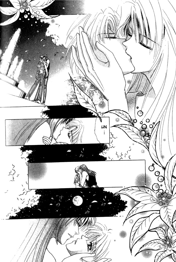 Tsuki no Hikari ni Terasarete Teach Me How To Be Patient 第22页