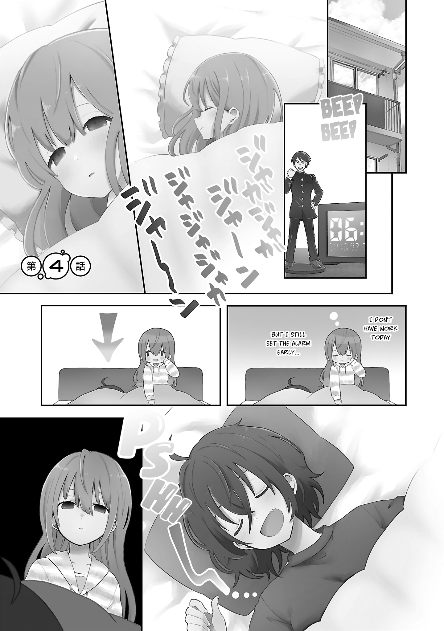 Doukyonin ga Fuantei Deshite Vol. 1 Ch. 4 第1页