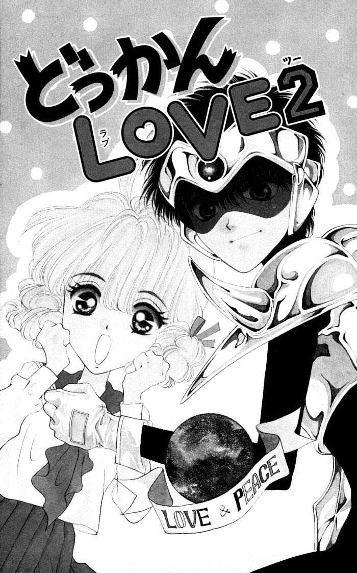 Dokkan Love Vol. 1 Ch. 2 第2页
