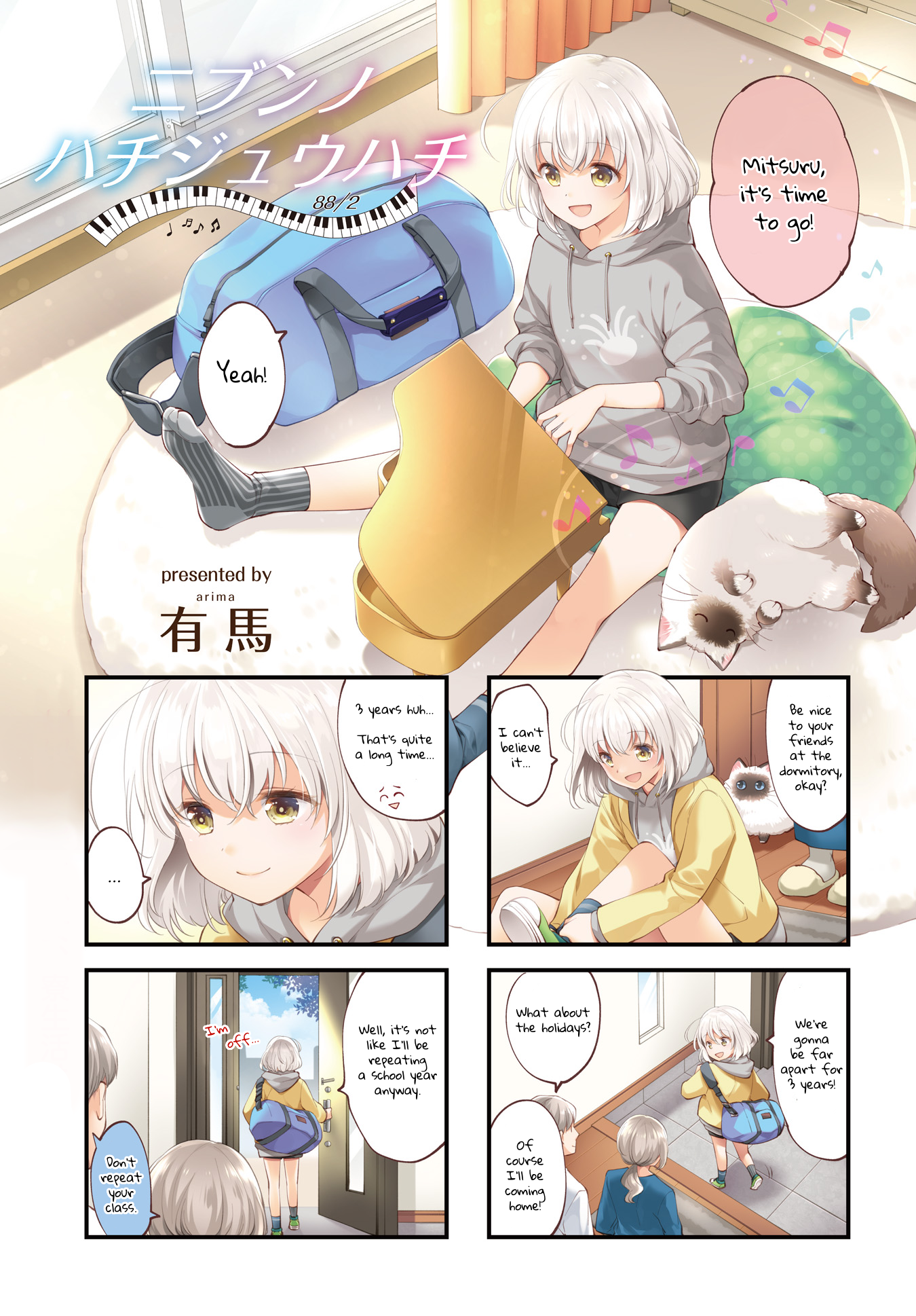 Eighty Eight wo 2 Dewatte Vol. 1 Ch. 1 第1页