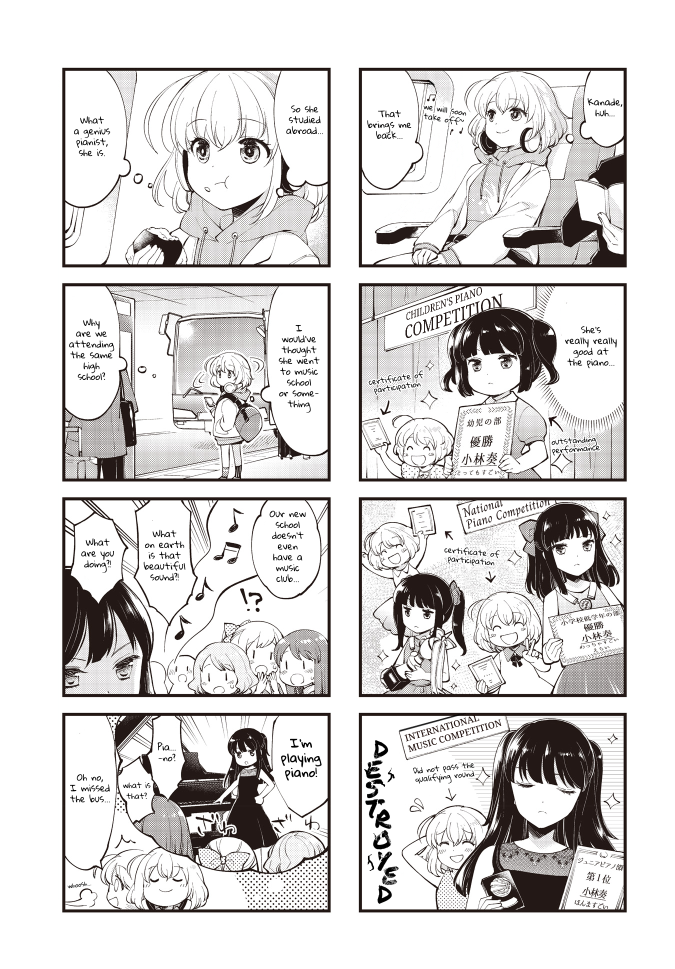 Eighty Eight wo 2 Dewatte Vol. 1 Ch. 1 第3页