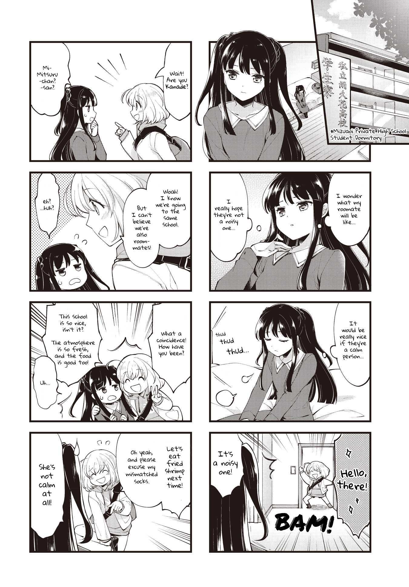 Eighty Eight wo 2 Dewatte Vol. 1 Ch. 1 第4页