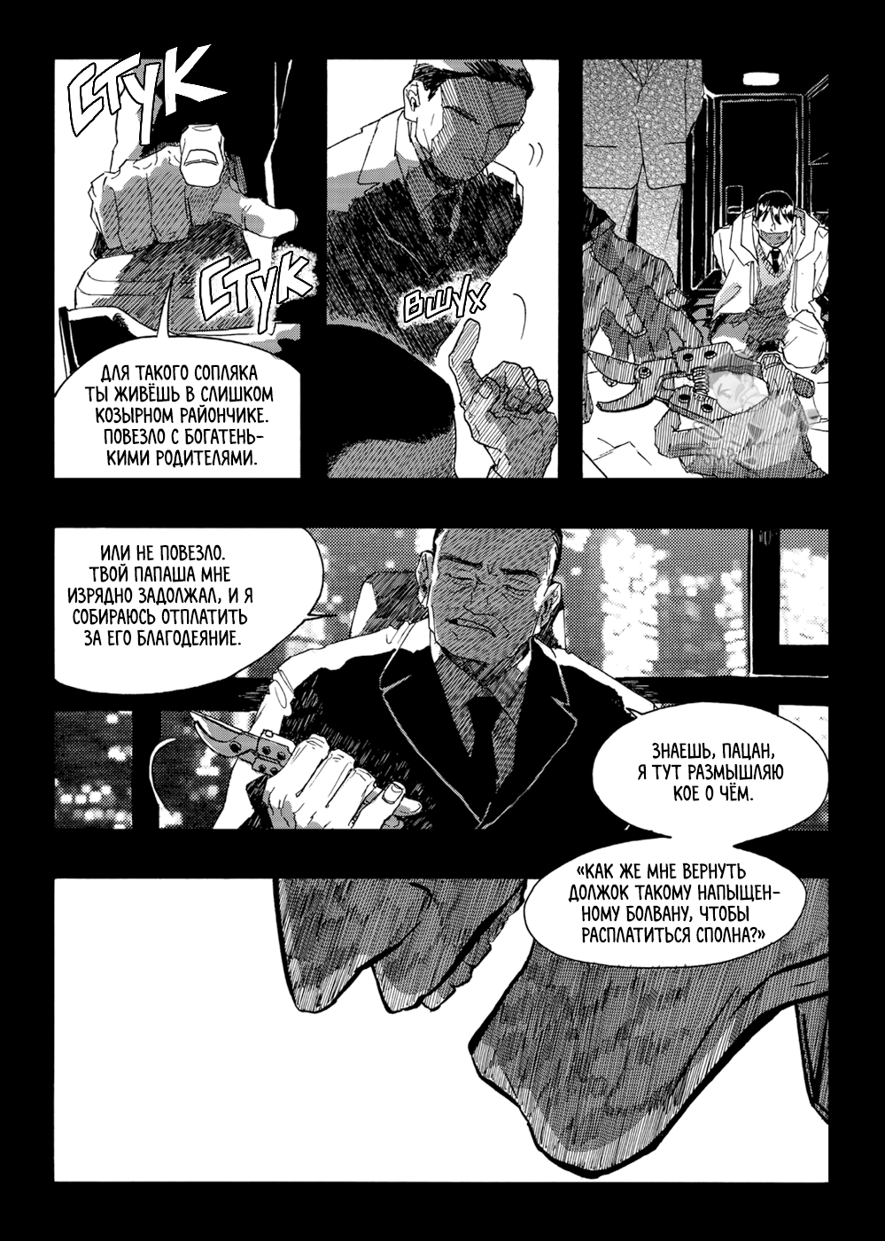 A Declaration of Revenge Хан Ги Тхэ 第21页
