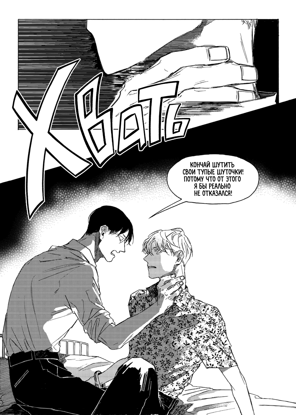 A Declaration of Revenge Хан Ги Тхэ 第29页