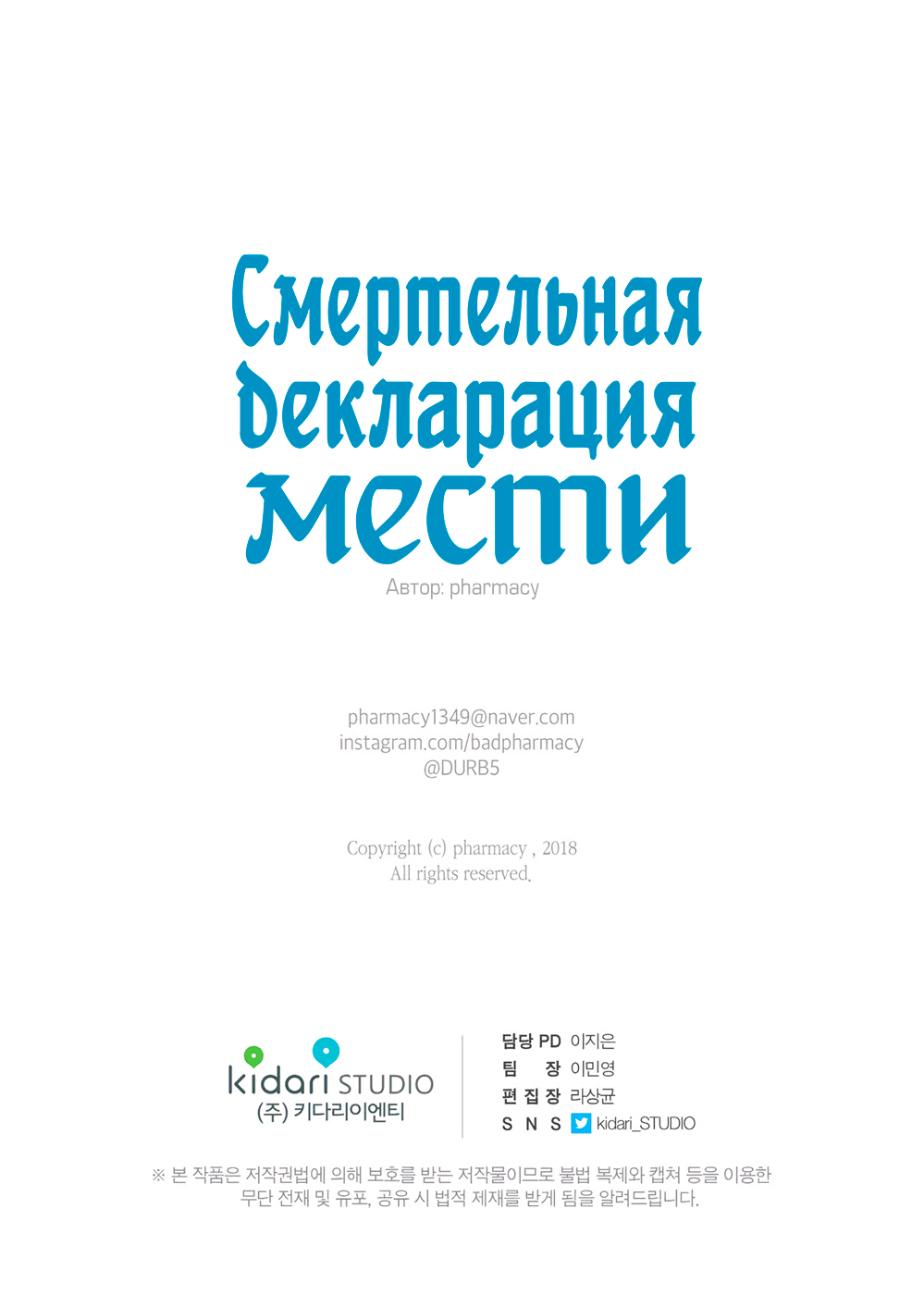 A Declaration of Revenge Хан Ги Тхэ 第32页