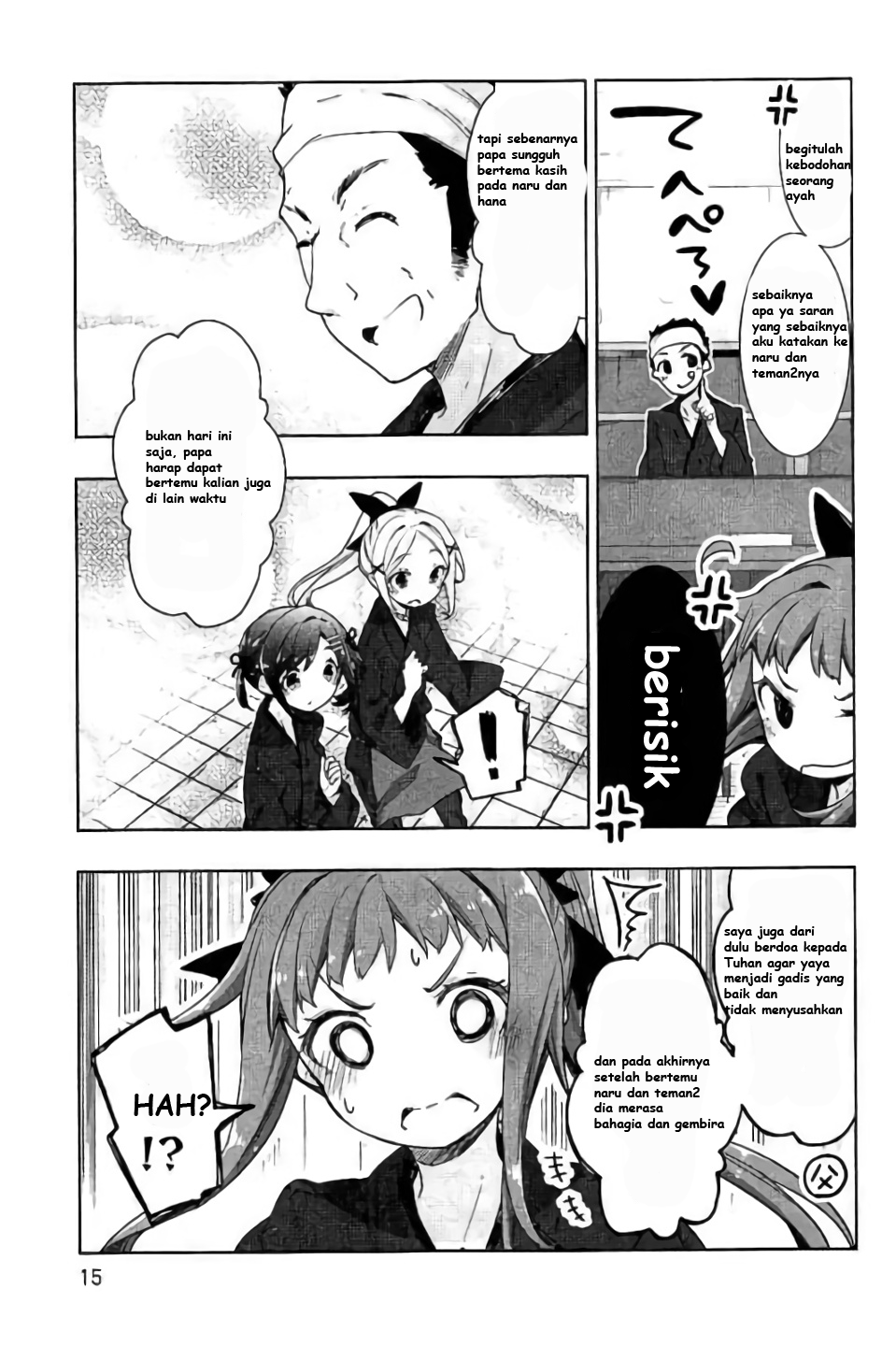 Hanayamata Vol. 9 Ch. 1 第16页