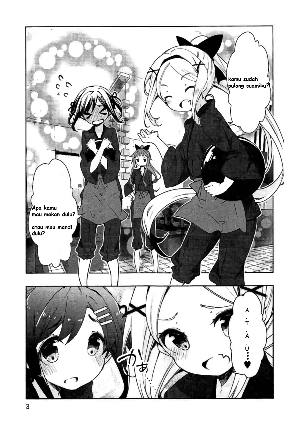 Hanayamata Vol. 9 Ch. 1 第4页