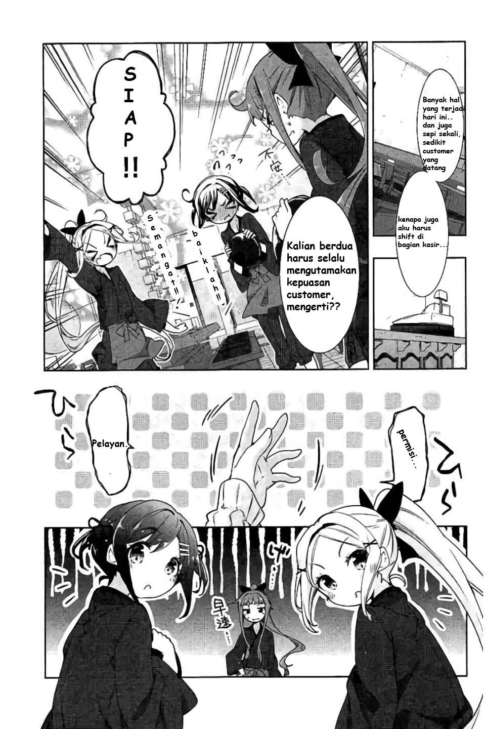 Hanayamata Vol. 9 Ch. 1 第8页