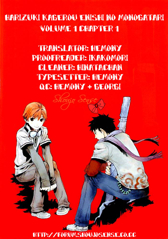 Harizuki Kagerou Enishi no Monogatari 第1页