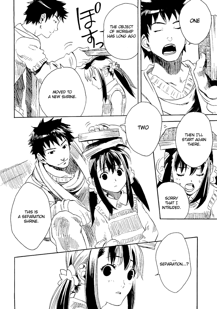 Harizuki Kagerou Enishi no Monogatari Vol. 1 Ch. 1 第13页