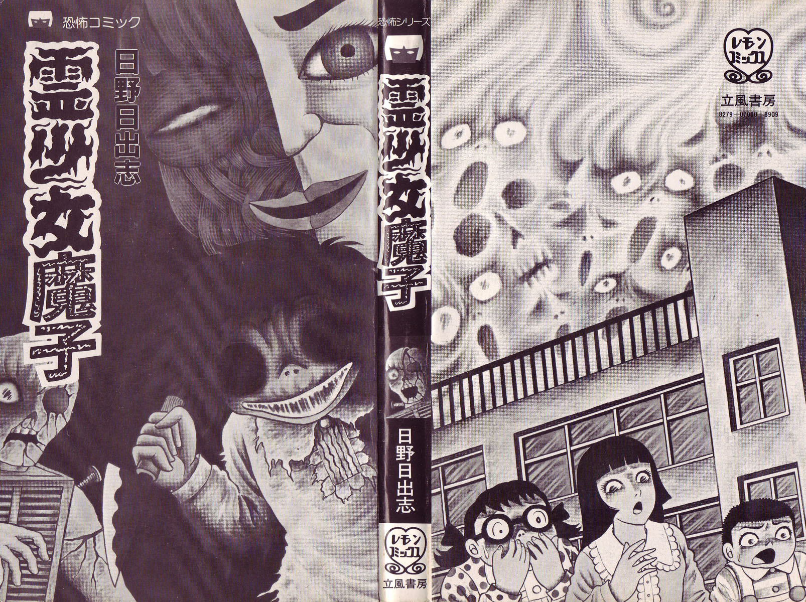 Mako the Psychic Girl 第2页