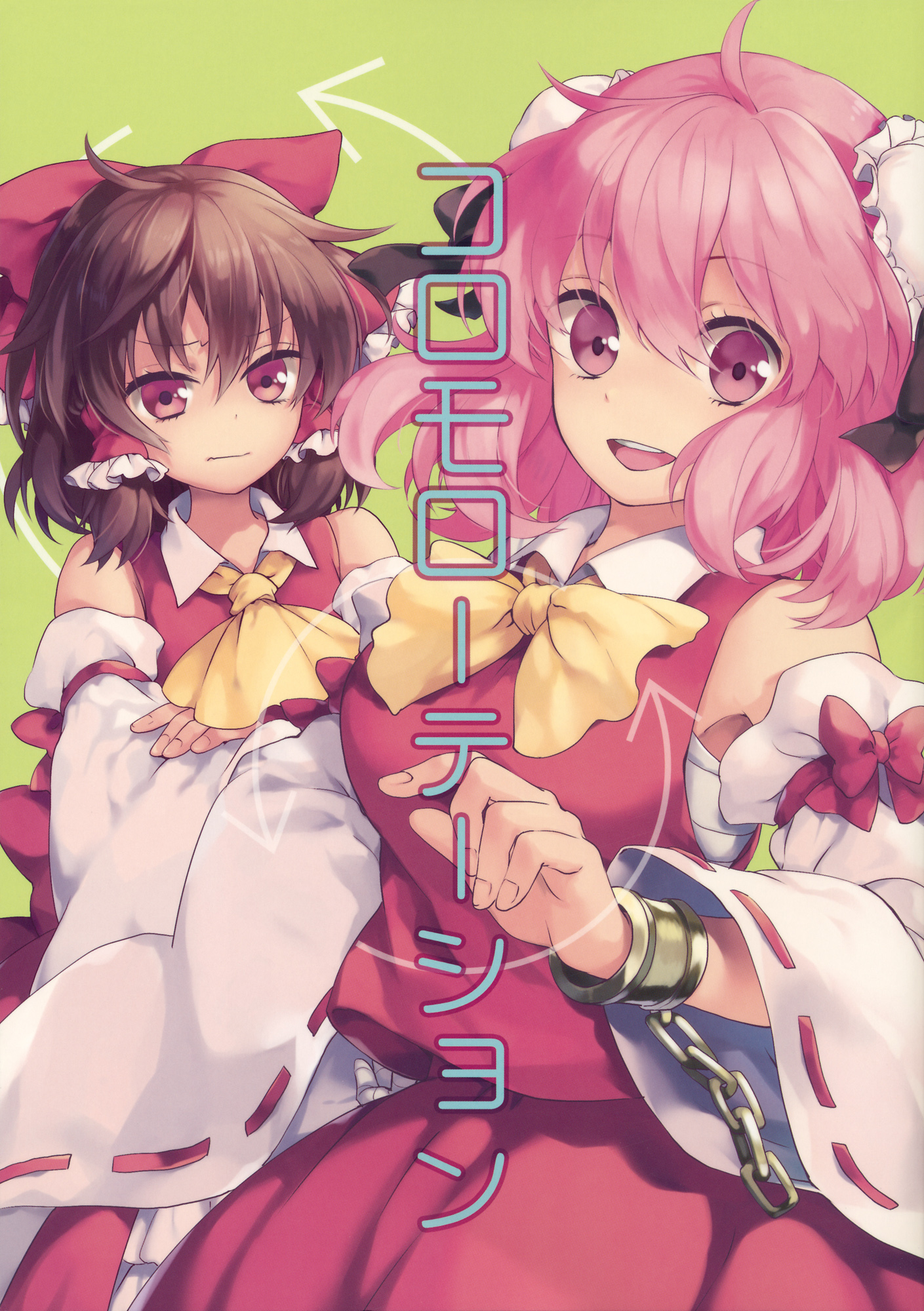 Touhou - Koromo Rotation (Doujinshi) 第1页