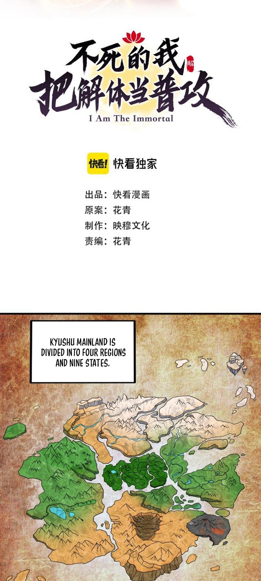 I Am The Immortal Ch. 3 第2页