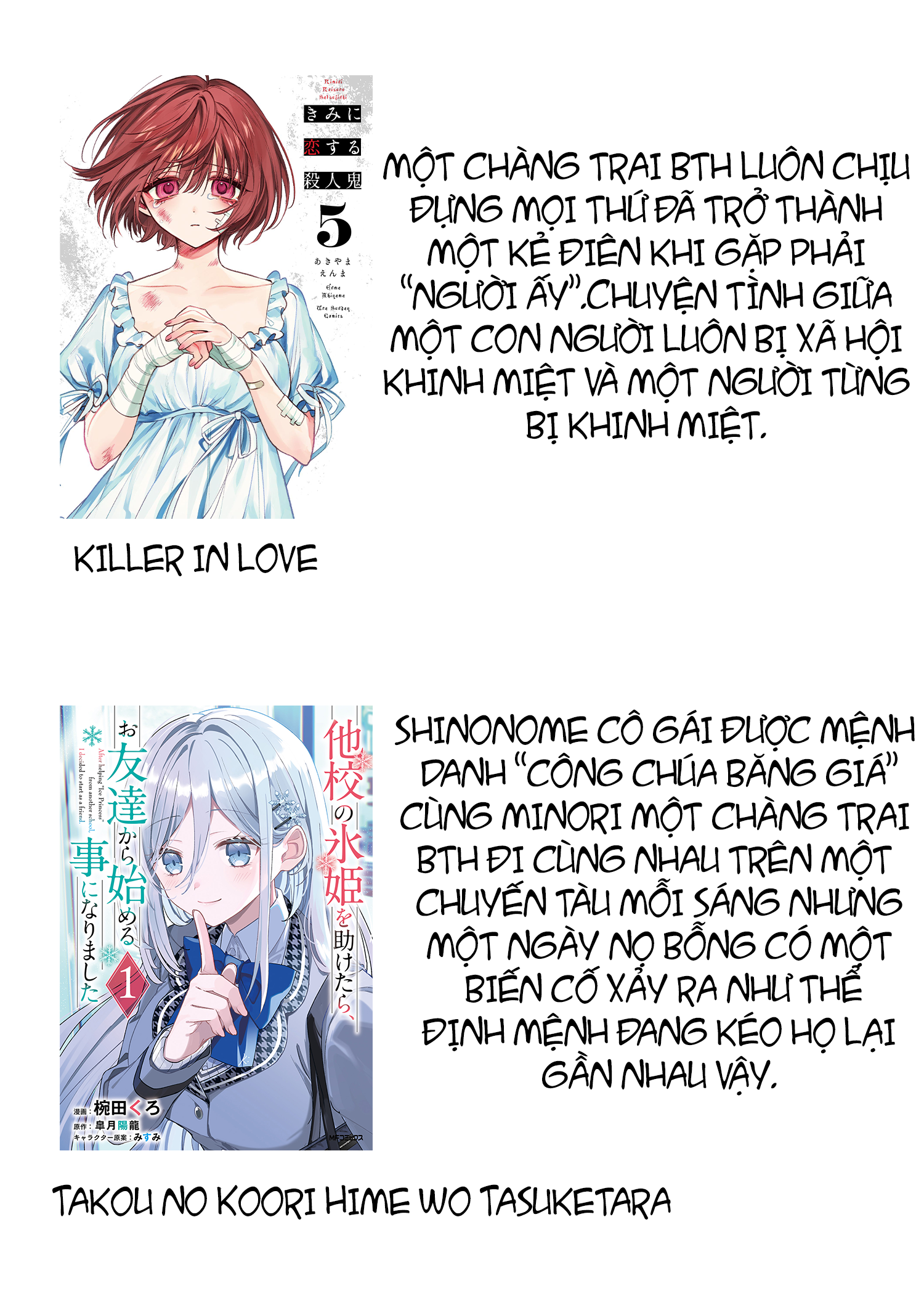 Killer in Love Bạn của cậu 第19页