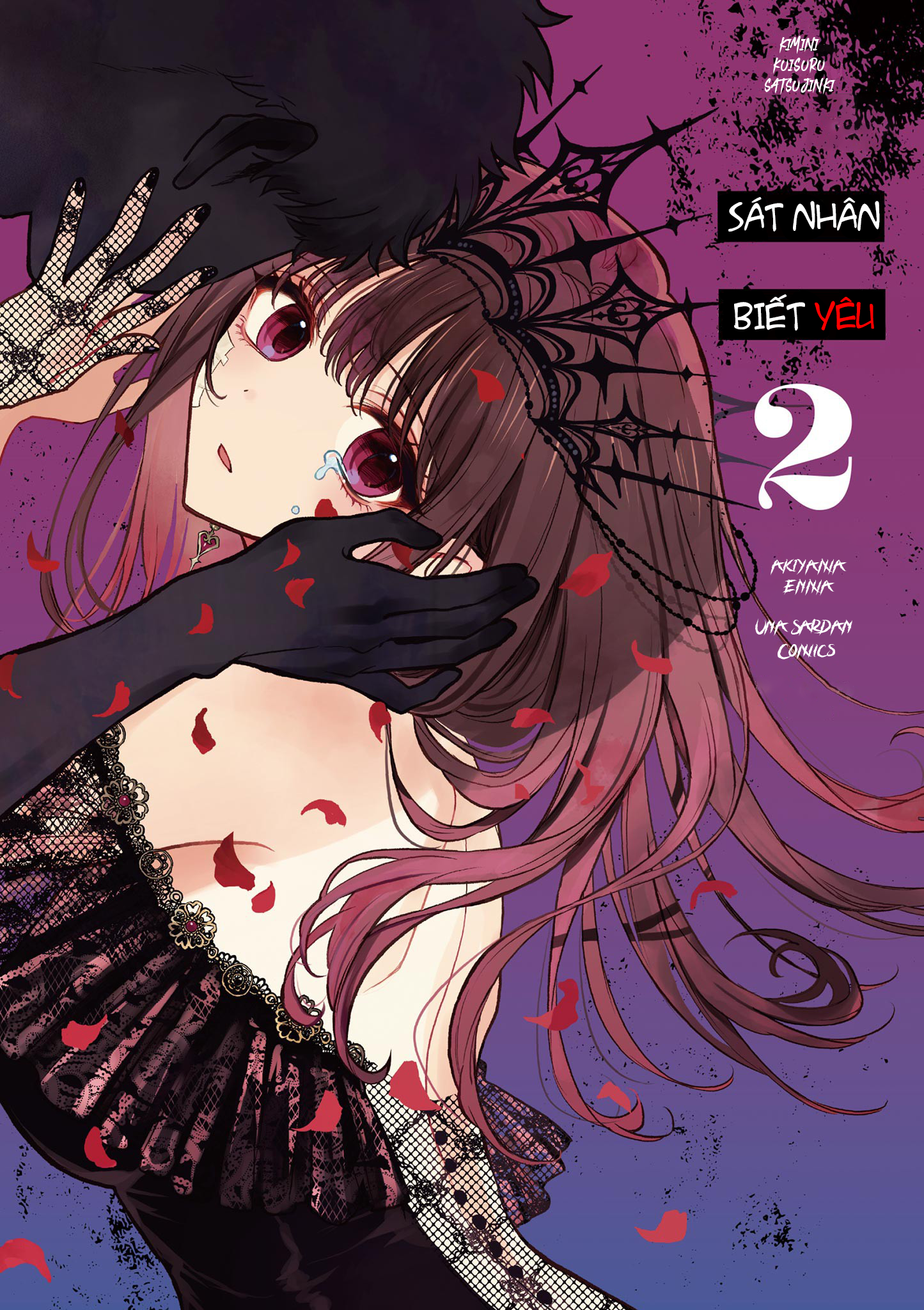 Killer in Love 第3页