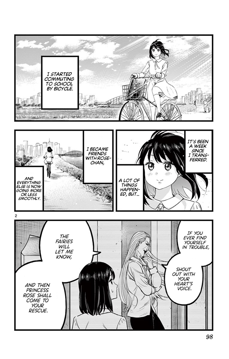 Itoyan Goto Naki Bicycle Trip to School 第2页