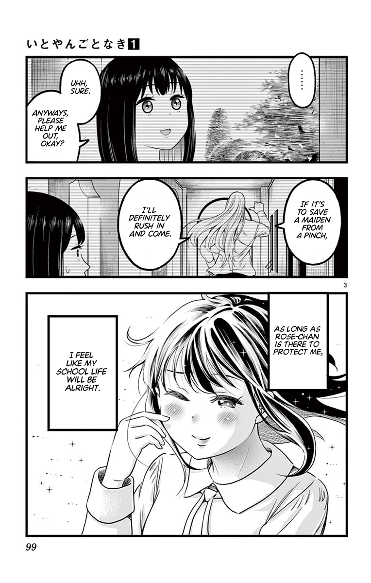 Itoyan Goto Naki Bicycle Trip to School 第3页