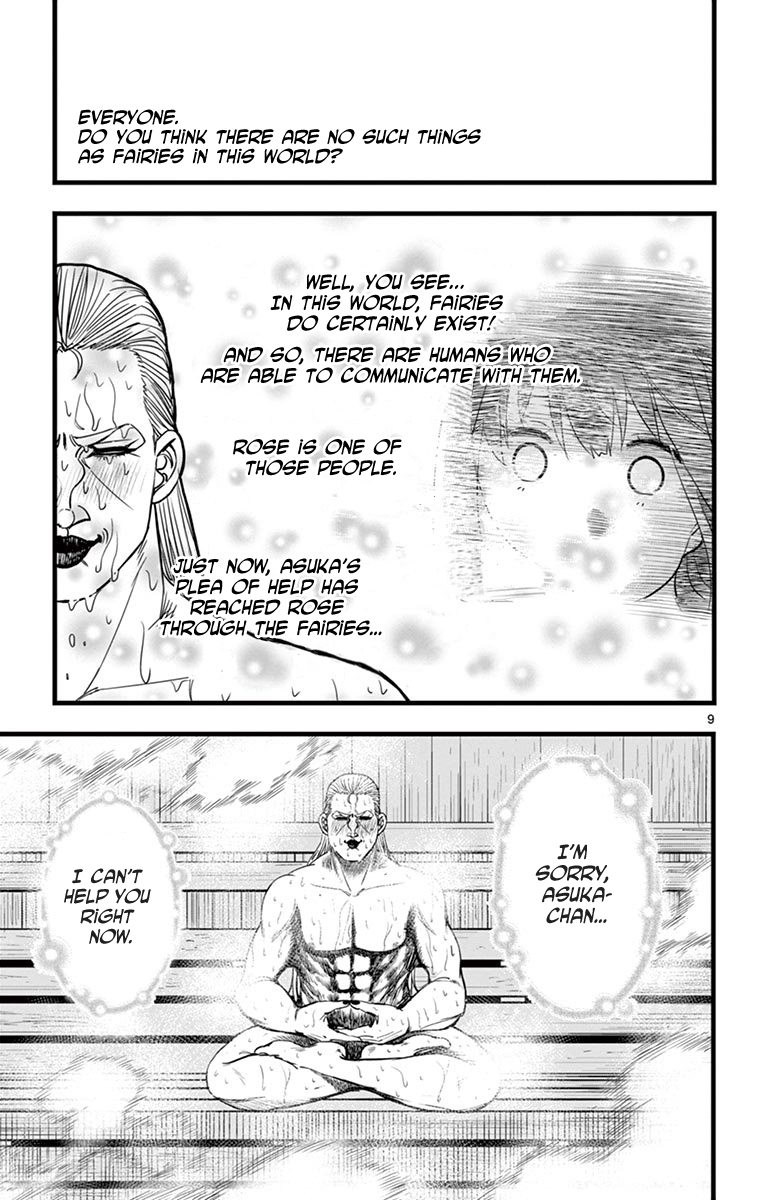 Itoyan Goto Naki Bicycle Trip to School 第9页